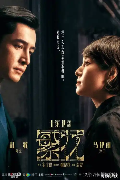 热播剧《江湖夜雨》10年全集