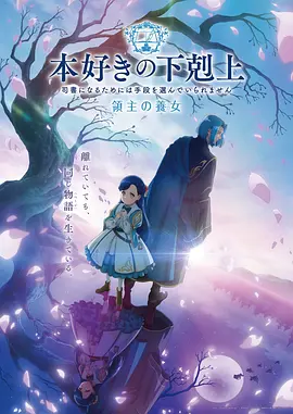 动漫新番《星穹编年史》第二季