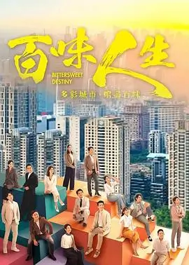 悬疑剧《迷雾之城》全集收录